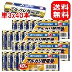 三菱電機 三菱アルカリ乾電池 単3形/4パックセット(40本入)　単3電池セール
