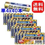 三菱電機 三菱アルカリ乾電池 単4形/4パックセット(40本入)セール