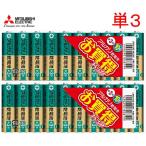 【メール便でポストに投函】三菱電機 三菱アルカリ乾電池Uタイプ 単3形 10本パック/2個セット(20本)