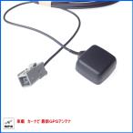 パナソニック 純正品 CN-H500D GPS アン