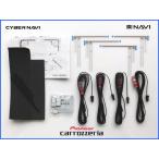 地デジ アンテナ コード set カロッ�