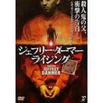 ジェフリー・ダーマー ライジング【字幕】 レンタル落ち 中古 DVD  ホラー