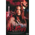  красный ..THE BREAK UP[ субтитры ]v в аренду для б/у DVD ужасы 