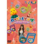  happy!klapi- happy!song Halo Halo б/у DVD