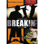 Dance Lesson BREAKIN’ No.1 ベーシック編 レンタル落ち 中古 DVD