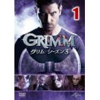 GRIMM グリム シーズン3 