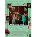 リザとキツネと恋する死者たち【字幕】 レンタル落ち 中古 DVD