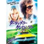 ダーティ・メリー クレイジー・ラリー【字幕】 レンタル落ち 中古 DVD