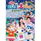 NHK... san ..... Family концерт ... звезда. большой ....yok гонг n.... прокат б/у DVD