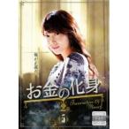 お金の化身 5(第9話、第10話) レンタル落ち 中古 DVD  韓国ドラマ カン・ジファン