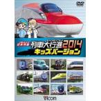  Япония ряд остров ряд машина большой line .2014 Kids VERSION прокат б/у DVD