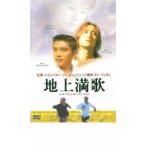  наземный полный . Inter National *va- John прокат б/у DVD корейская драма i*byon ho n
