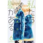  мы - стена . есть. 6 прокат б/у комикс Comic