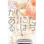  мы - стена . есть. 5 прокат б/у комикс Comic