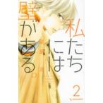  мы - стена . есть. 2 прокат б/у комикс Comic