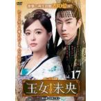 . woman not yet .BIOU no. 4 chapter review . love .17( no. 33 story, no. 34 story )[ title ] rental used DVD abroad drama 