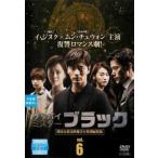 グッバイ ミスターブラック 6(第11話、第12話)【字幕】 レンタル落ち 中古 DVD  韓国ドラマ