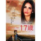 17 лет б/у DVD