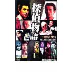 探偵物語 2007年 レンタル落ち 中古 DVD  ホラー