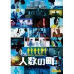  человек число. блок прокат б/у DVD