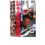  человек рыба ... раз небо специальный ... прокат б/у DVD восток .