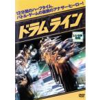 [ есть перевод ] барабан линия * жакет . с дефектом прокат б/у DVD