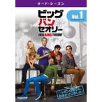 ビッグバン★セオリー サード・シーズン 3 Vol.1(第1話～第4話) レンタル落ち 中古 DVD  海外ドラマ