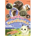 ななみちゃんのわくわくどうぶつえん ふわふわまんまるコアラさんの巻 レンタル落ち 中古 DVD