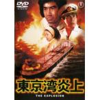  Tokyo .. сверху прокат б/у DVD восток .