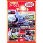  паровозик Томас приятно познакомиться Thomas серии The * лучший коллекция б/у DVD