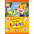 . ... хочет ... стул .! Shimajiro 10 прокат б/у DVD
