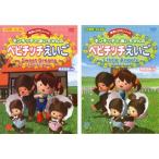 monchichi... Chan. bebichichi... все 2 листов Sweet Dreams,Little Angels комплект б/у DVD