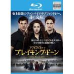  Bray King *do-nPart2 twilight * Saga Blue-ray диск прокат б/у Blue-ray 