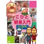 ko.. наблюдение введение Momo Gigli секрет. персик .i eko bito... house сборник прокат б/у DVD