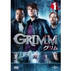 GRIMM グリム 1(第1話〜