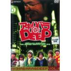 アキハバラ@deep DVD・映像ソフト ： 通販・価格比較 [最安値.com]