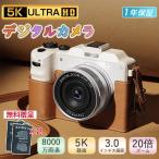ショッピングかわいい デジタルカメラ 4K 5K 防塵 かわいい 8000万画素 高画質 軽量 3インチ 20倍ズーム キッズカメラ 一眼レフカメラ 防塵 子どもカメラ クリスマスプレゼント