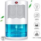 家用除湿機 除湿器 小型 強力除湿 コンパクト 2000ml(64oz)大容量 省エネ 強力除湿 湿気 カビ 梅雨対策 防止部屋干し 2022