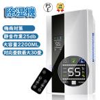 除湿機 衣類乾燥 ハイブリッド式 除湿器 乾燥器 パワフル除湿 家庭用 大容量 湿気 フィルター カビ対策 室内干し 梅雨対策 花粉 電気代安い 消臭 結露対策