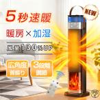 セラミックヒーター 加湿器 省エネ 羽なし 足元ヒーター 小型 風呂場用ヒーター 速暖 温風機 足元ファンヒーター 暖房器具 風呂場 暖房 洗面所 家庭用 トイレ