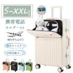 スーツケース 機内持ち込み s m lサイズ キャリーケース かわいい 旅行カバン キャリーバッグ 前開き 軽量 静か アルミ フレーム 修学旅行 海外 2泊3日 2年保証