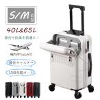スーツケース 機内持ち込み s m lサイズ キャリーケース かわいい 旅行カバン キャリーバッグ 前開き 軽量 静か 多機能 修学旅行 海外 防災 2泊3日 2年保証