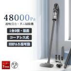 ショッピング掃除機 コードレス 強力 掃除機 コードレス サイクロン式 強力吸引 48000Pa 軽量 5WAY ハンディ掃除機 スティッククリーナー USB-TypeC充電式 スティック 充電式 一人暮らし 省エネ 女性