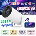 プロジェクター 小型 家庭用 天井投影 スマホ 1080P 4K対応 高画質 26000LM 自動フォーカス 自動台形補正 高輝度 スマホ 高画質5G wifi6 Bluetooth5.2 ミニ軽量