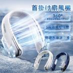 首掛け扇風機 ネッククーラー 羽なし 5段階冷却 冷感 軽量 日本製モーター 節電 2024 最強 2つ冷却プレート 3000mAh大容量 静音 冷房 携帯 扇風機 おしゃれ 2024