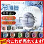 冷風機 冷風扇 扇風機 卓上 小型 安い おしゃれ クーラー ミニエアコン 車 USB 静音 強力 持ち運び ポータブル 3段階風量調節　2024新品