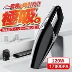  портативный очиститель пылесос портативный пылесос 17800PA настольный очиститель портативный пылесос рука очиститель беспроводной пылесос автомобильный пылесос мощный маленький размер 