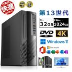 ショッピングK パソコン デスクトップ 新品 Office付き 4K 第13世代 Core i5 i7 DVDドライブ付き 初期設定済 Windows11 メモリ 8~32GB SSD 256GB~1TB デスクトップPC 勤務 学生