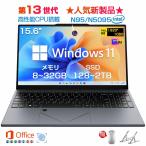 パソコン ノートパソコン office付き 新品 初期設定済み windows11 指紋認証 15.6インチ フルHD液晶 PC Laptop notebook ntel 高性能 N5095 N95 テンキー付き AI