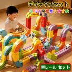 クリスマスプレゼント 2025 キューブ 車 レール セット デラックスセット パズルブロックトイ STEAM教育 力レール 3歳 4歳 おもちゃ 知育玩具 キューブブロック